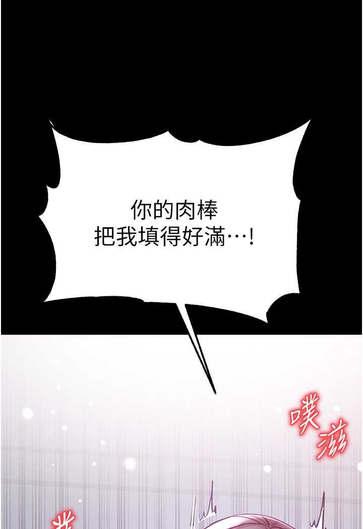 第73话-别抛下我自己爽嘛! - 第127.jpg页