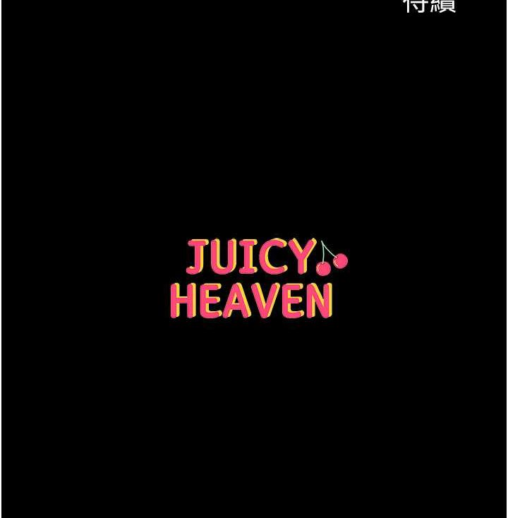 第73话-别抛下我自己爽嘛! - 第134.jpg页