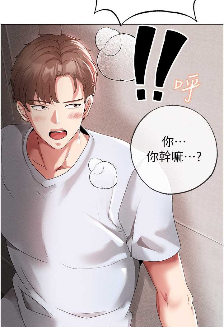第44话-令人乖乖就範的强姦犯 - 第2.jpg页