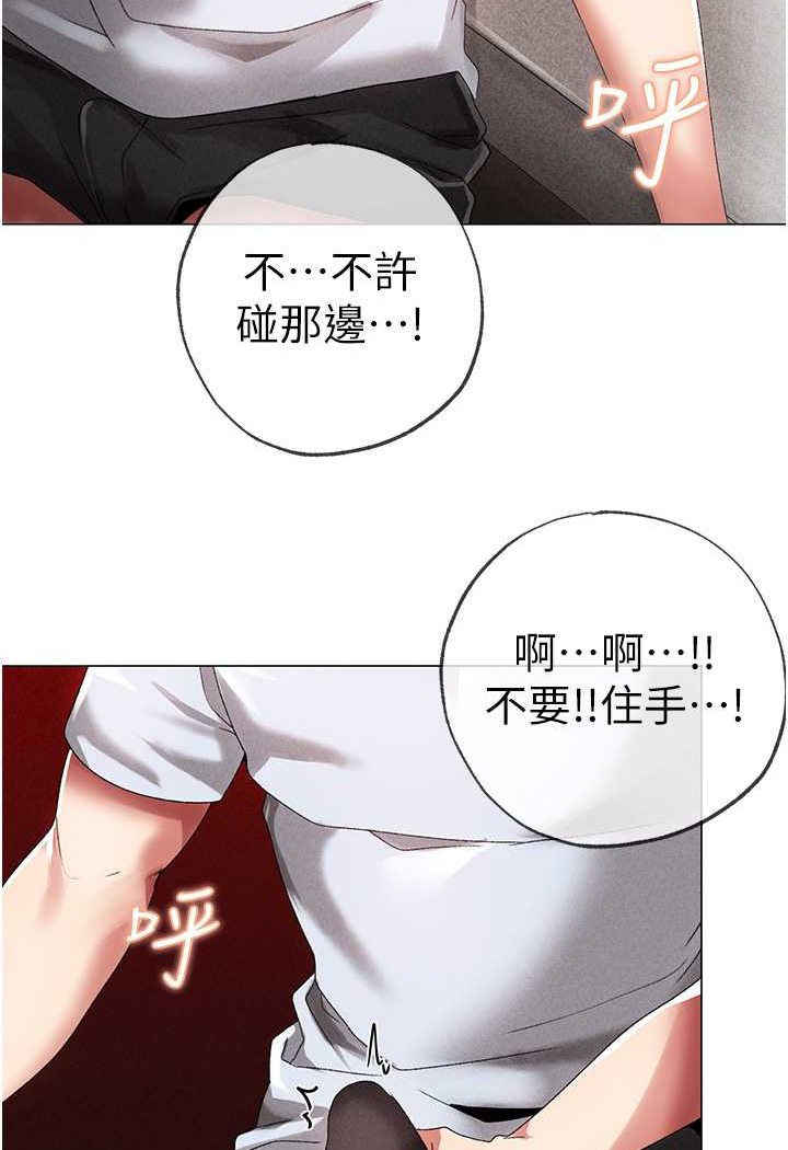 第44话-令人乖乖就範的强姦犯 - 第3.jpg页