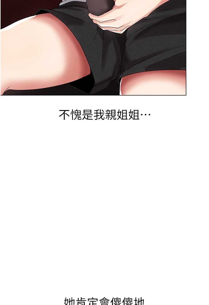 第44话-令人乖乖就範的强姦犯 - 第4.jpg页