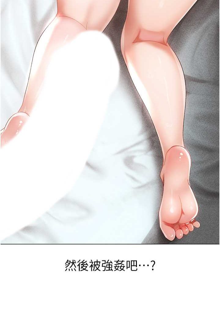 第44话-令人乖乖就範的强姦犯 - 第6.jpg页