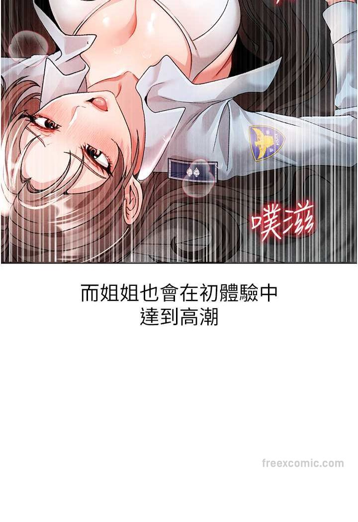 第44话-令人乖乖就範的强姦犯 - 第9.jpg页