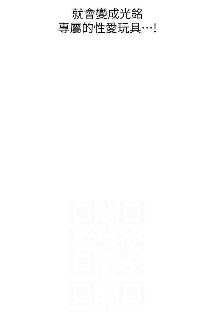 第44话-令人乖乖就範的强姦犯 - 第12.jpg页