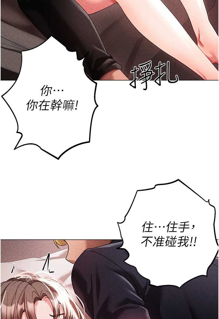 第44话-令人乖乖就範的强姦犯 - 第15.jpg页