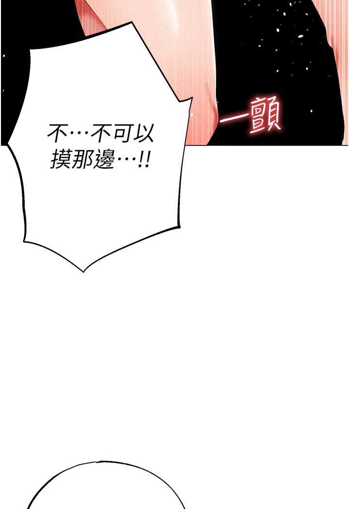 第44话-令人乖乖就範的强姦犯 - 第19.jpg页