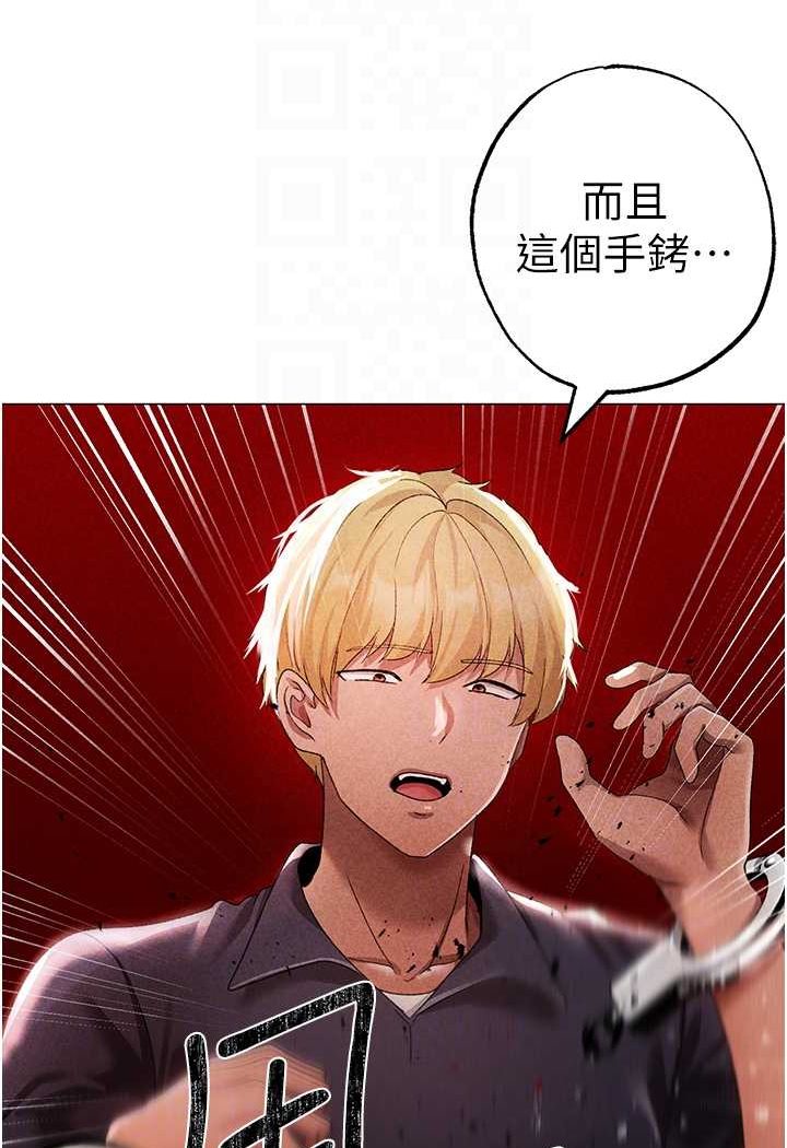 第44话-令人乖乖就範的强姦犯 - 第24.jpg页