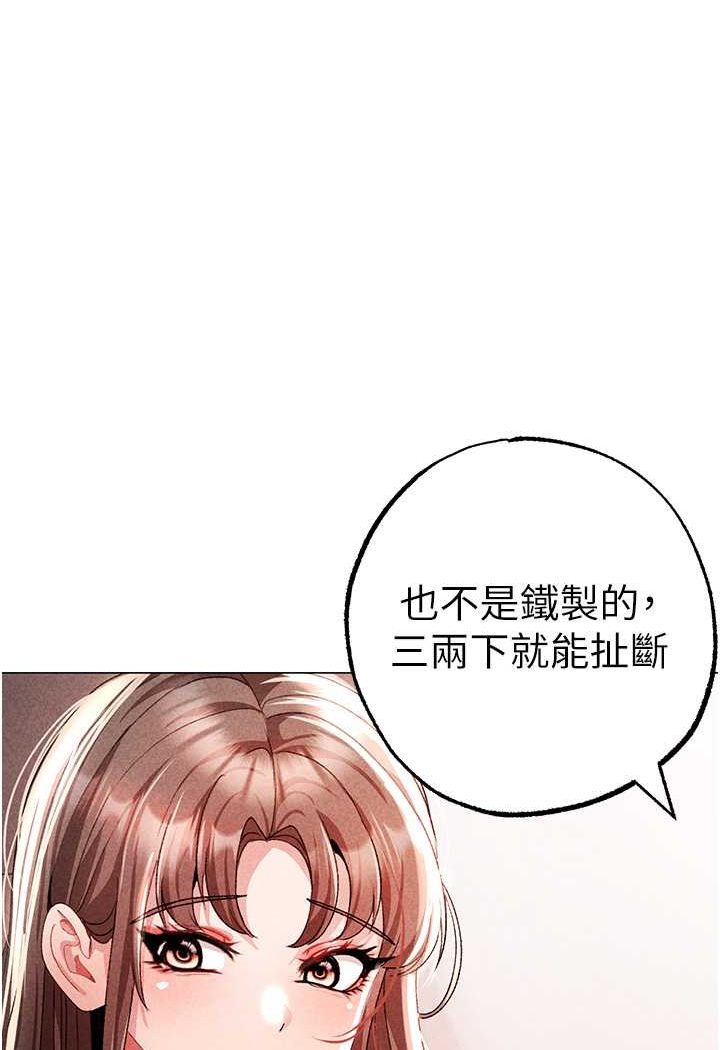 第44话-令人乖乖就範的强姦犯 - 第26.jpg页