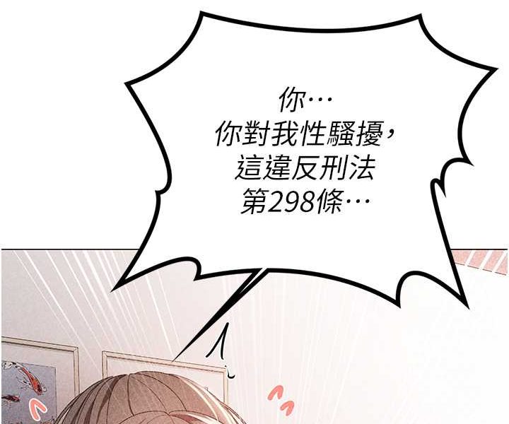 第44话-令人乖乖就範的强姦犯 - 第29.jpg页