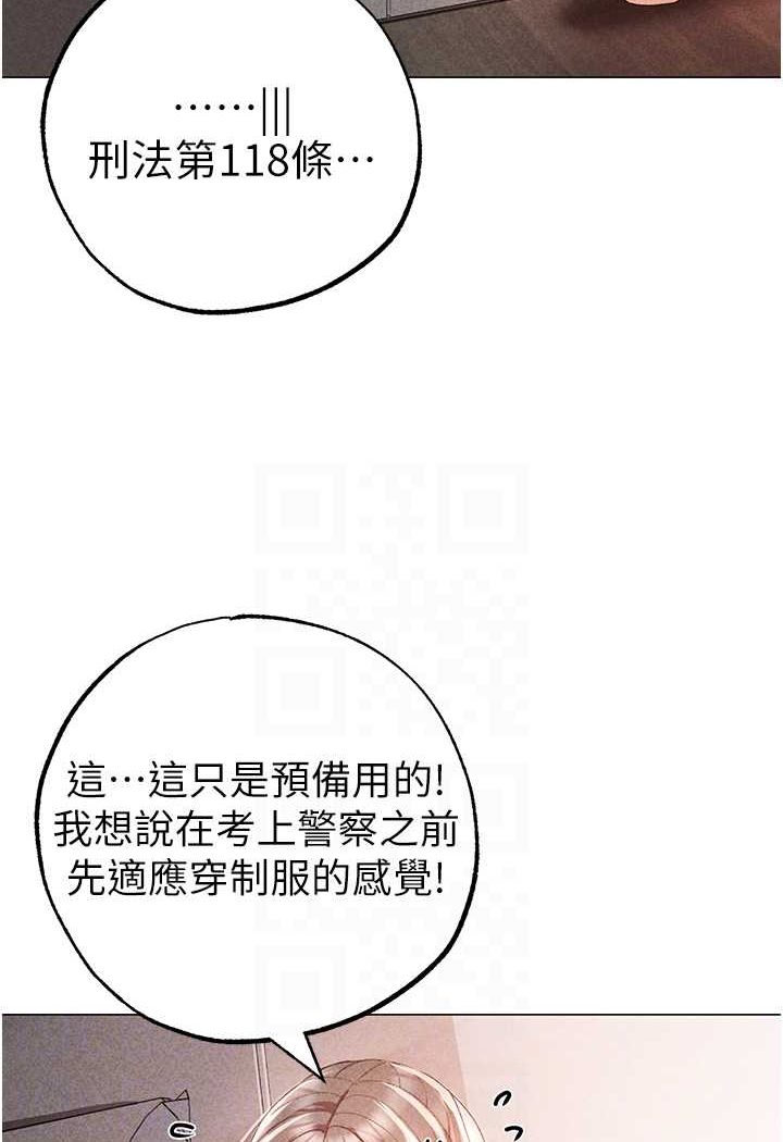 第44话-令人乖乖就範的强姦犯 - 第32.jpg页