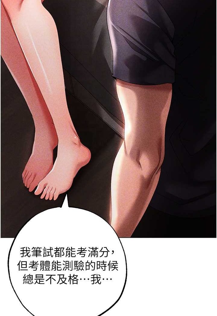 第44话-令人乖乖就範的强姦犯 - 第34.jpg页