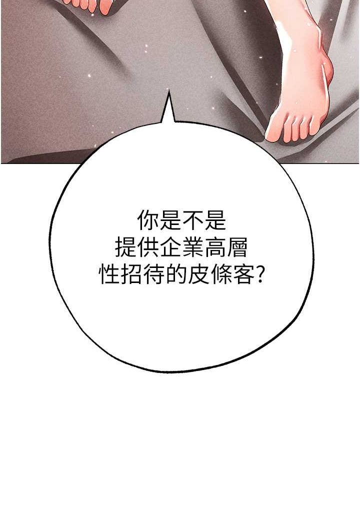 第44话-令人乖乖就範的强姦犯 - 第39.jpg页
