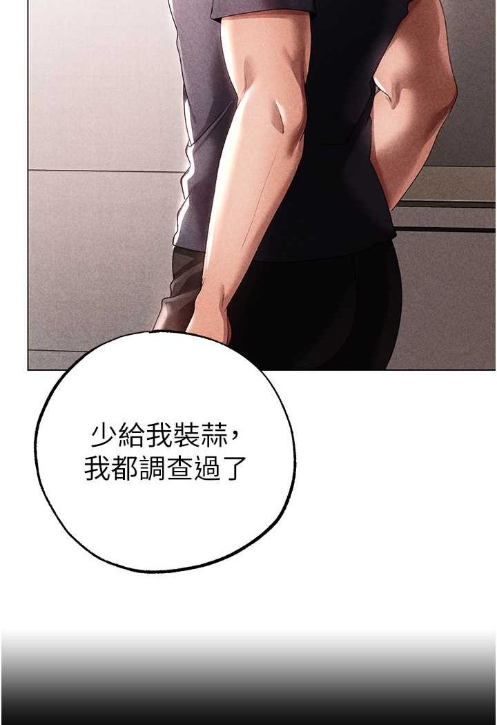 第44话-令人乖乖就範的强姦犯 - 第41.jpg页