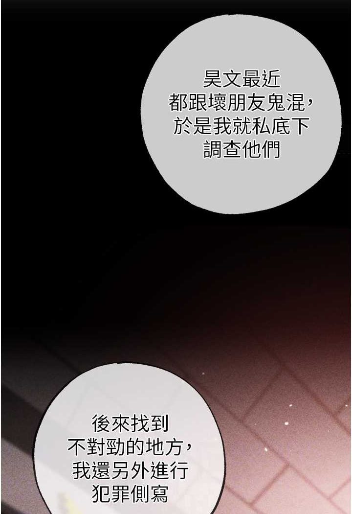 第44话-令人乖乖就範的强姦犯 - 第42.jpg页