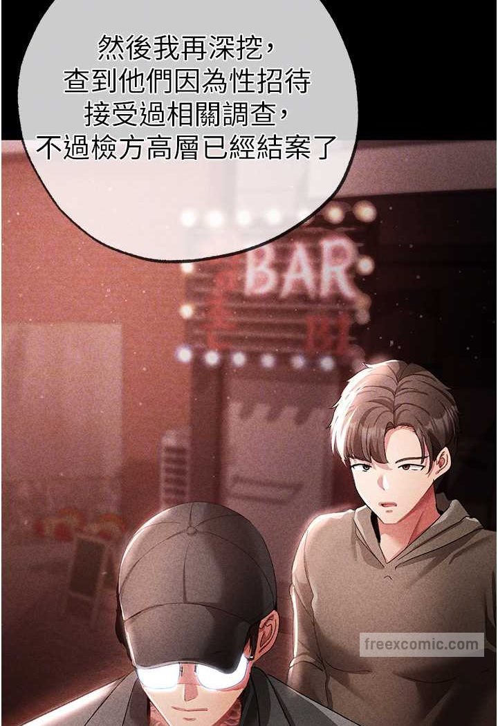 第44话-令人乖乖就範的强姦犯 - 第45.jpg页