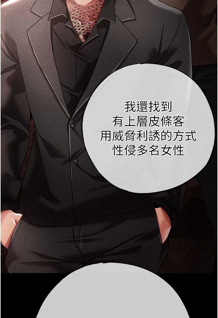 第44话-令人乖乖就範的强姦犯 - 第46.jpg页