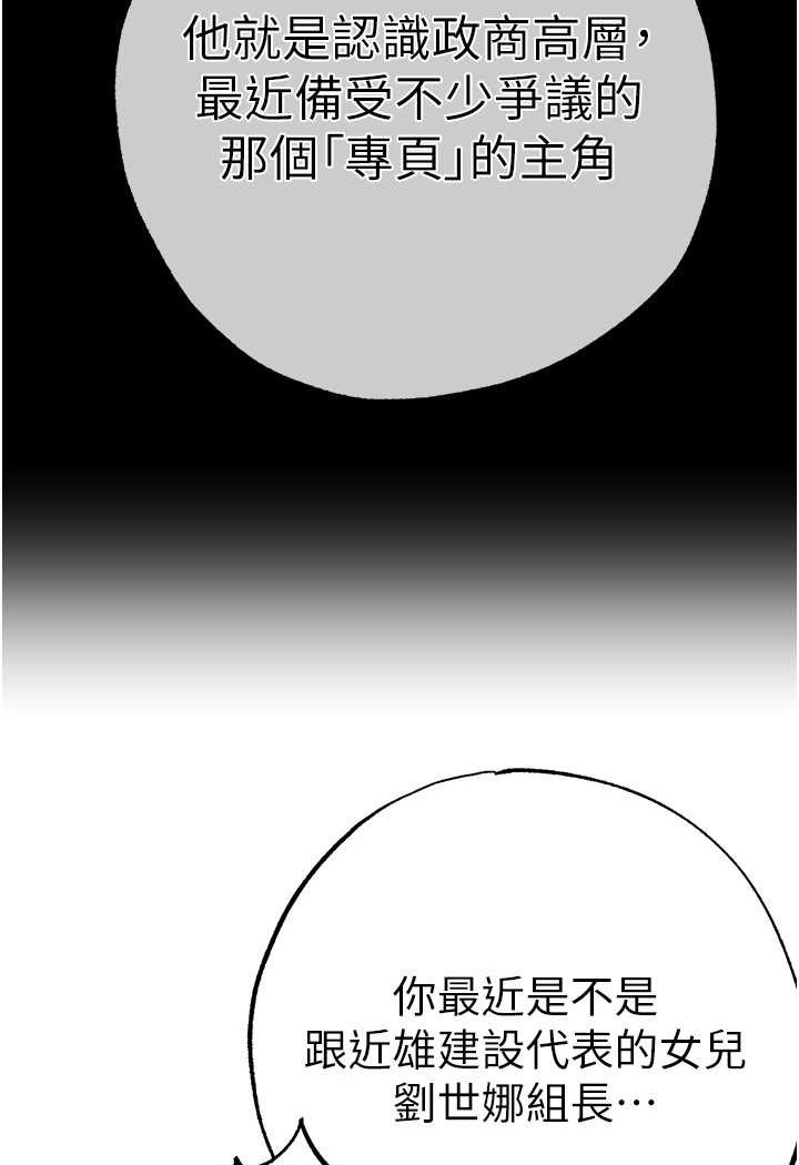 第44话-令人乖乖就範的强姦犯 - 第47.jpg页