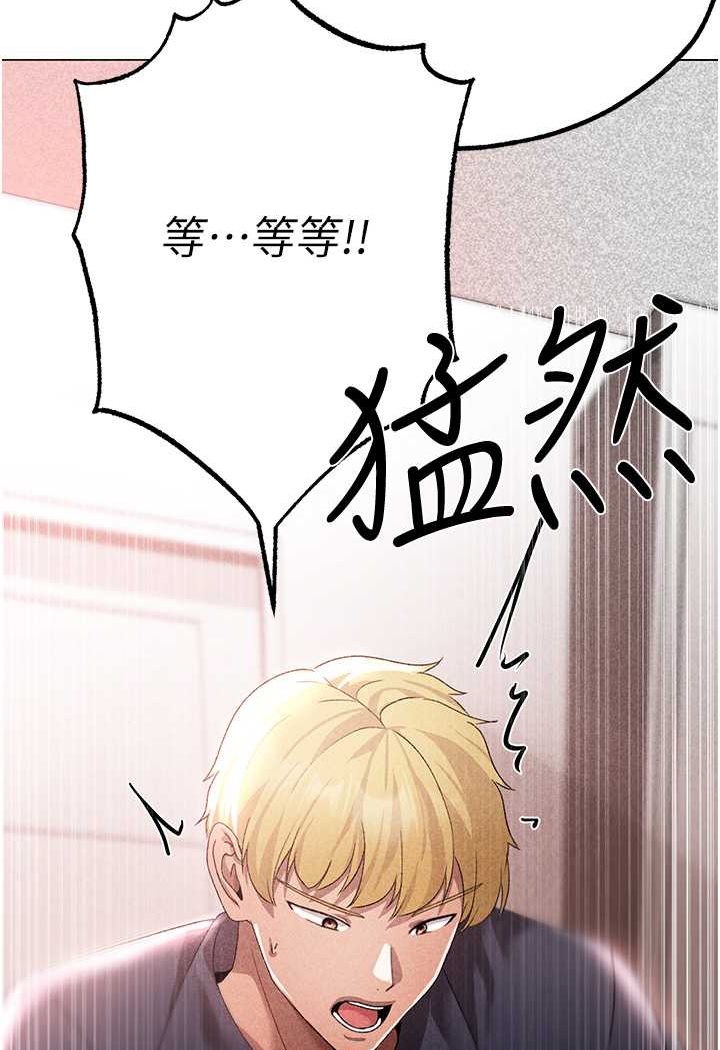 第44话-令人乖乖就範的强姦犯 - 第48.jpg页