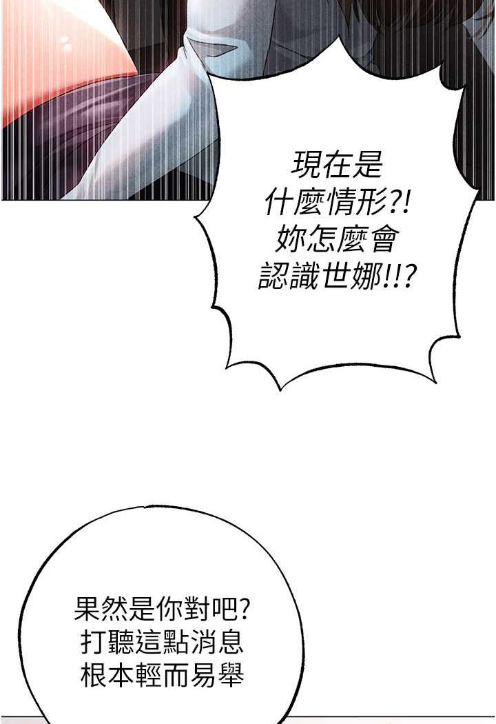 第44话-令人乖乖就範的强姦犯 - 第50.jpg页
