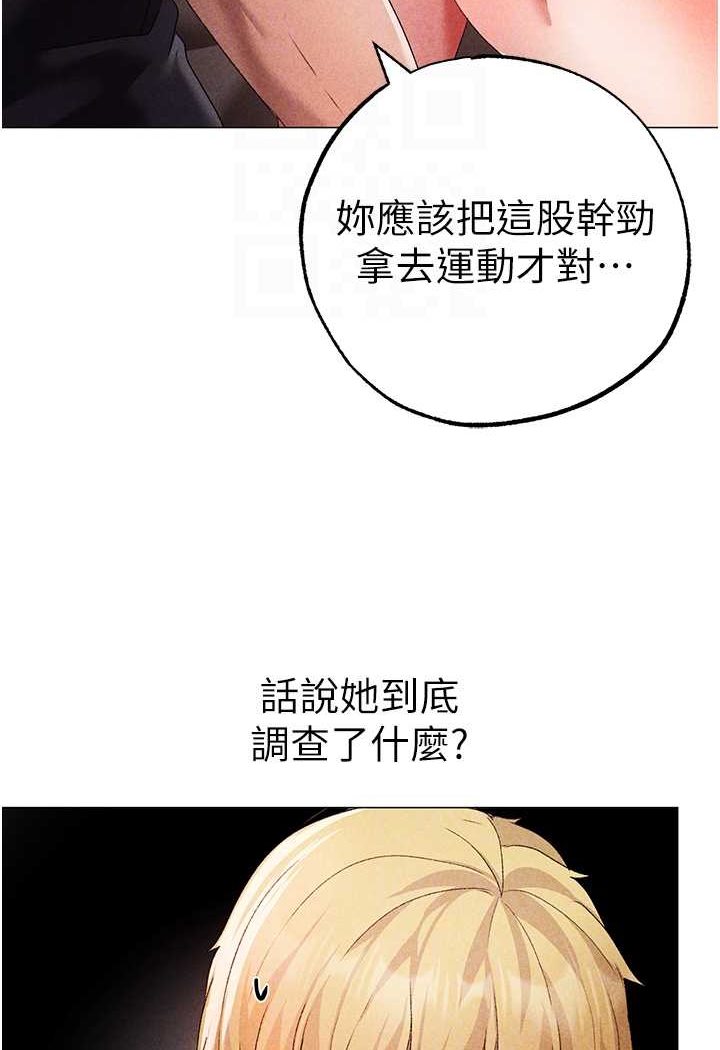 第44话-令人乖乖就範的强姦犯 - 第55.jpg页