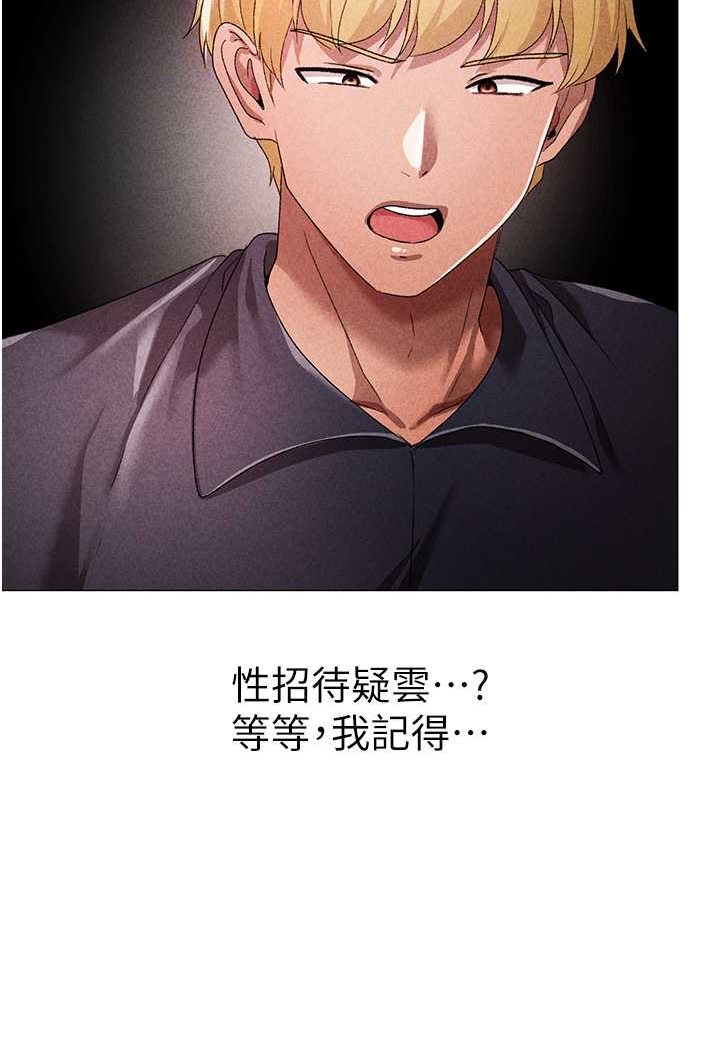 第44话-令人乖乖就範的强姦犯 - 第56.jpg页
