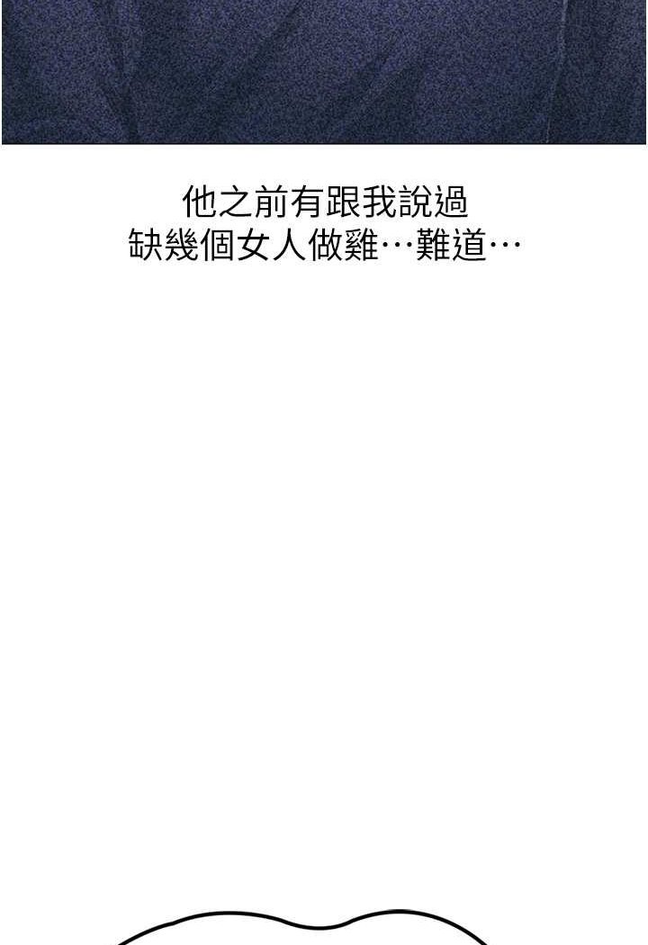 第44话-令人乖乖就範的强姦犯 - 第62.jpg页
