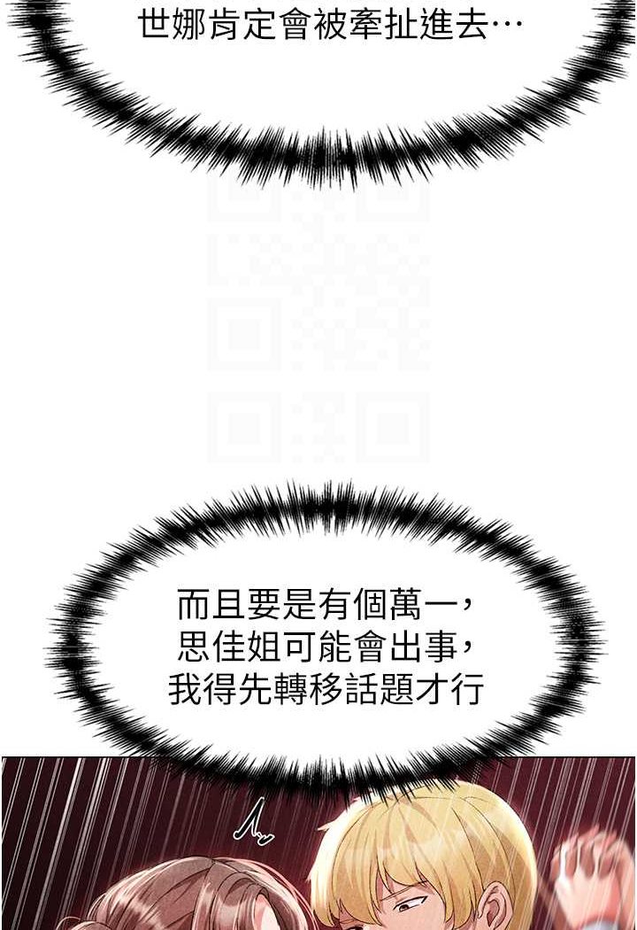 第44话-令人乖乖就範的强姦犯 - 第65.jpg页
