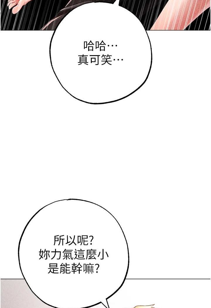 第44话-令人乖乖就範的强姦犯 - 第67.jpg页