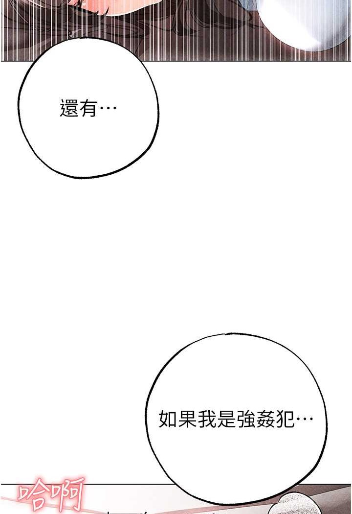第44话-令人乖乖就範的强姦犯 - 第71.jpg页