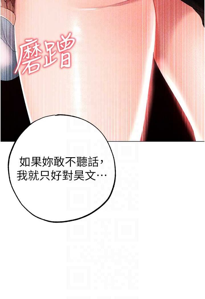 第44话-令人乖乖就範的强姦犯 - 第75.jpg页