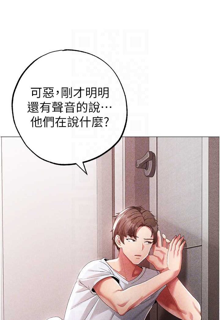 第44话-令人乖乖就範的强姦犯 - 第78.jpg页