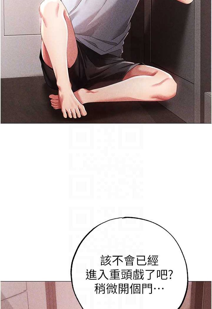 第44话-令人乖乖就範的强姦犯 - 第79.jpg页