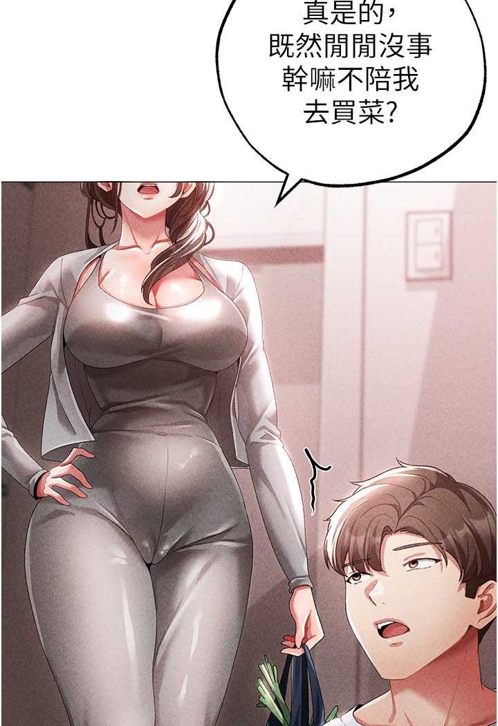 第44话-令人乖乖就範的强姦犯 - 第82.jpg页