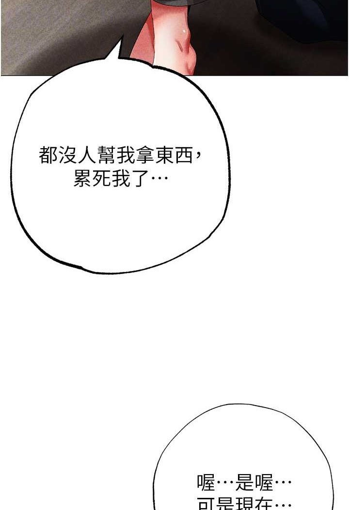 第44话-令人乖乖就範的强姦犯 - 第86.jpg页