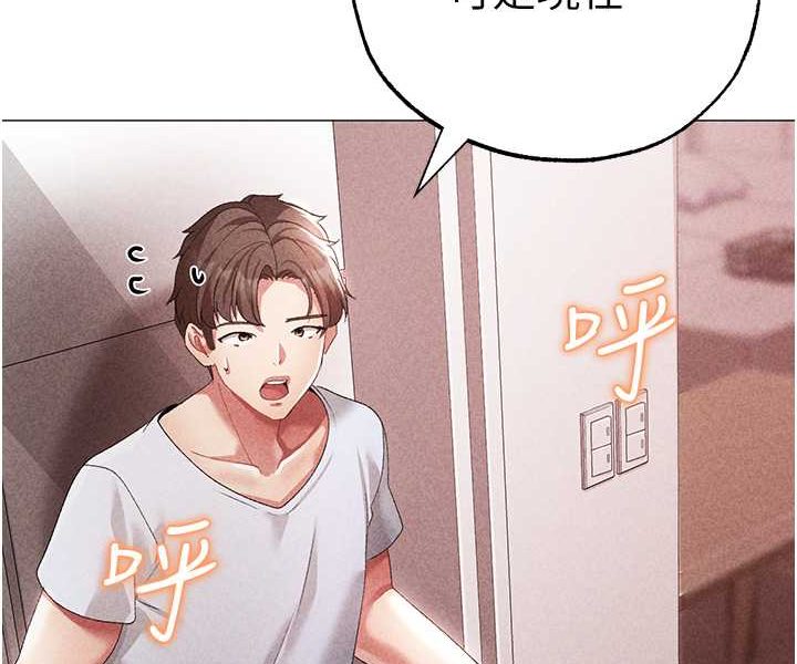 第44话-令人乖乖就範的强姦犯 - 第87.jpg页