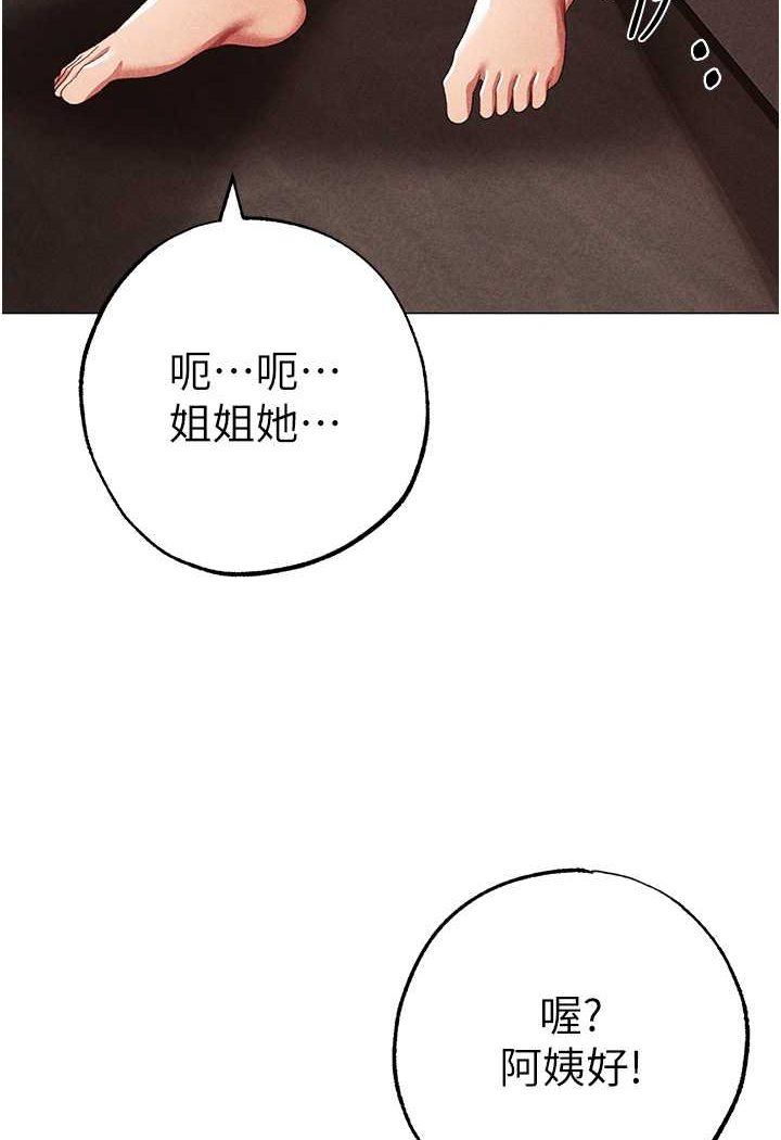 第44话-令人乖乖就範的强姦犯 - 第91.jpg页