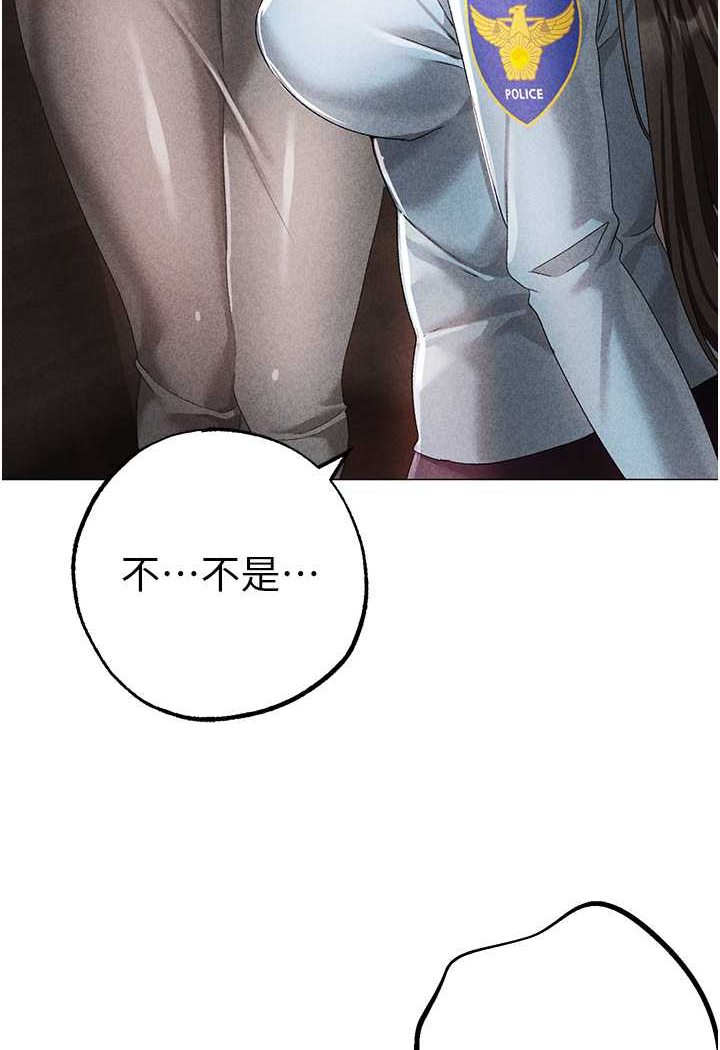 第44话-令人乖乖就範的强姦犯 - 第95.jpg页