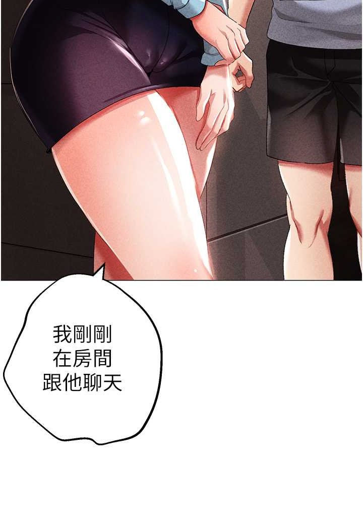 第44话-令人乖乖就範的强姦犯 - 第97.jpg页