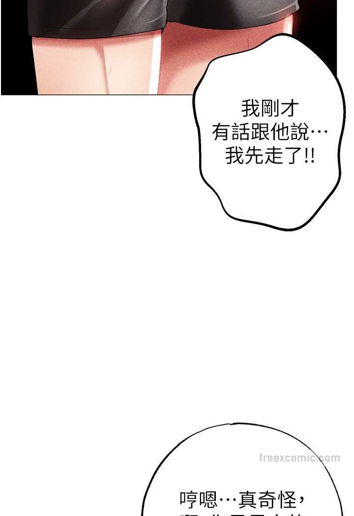第44话-令人乖乖就範的强姦犯 - 第99.jpg页