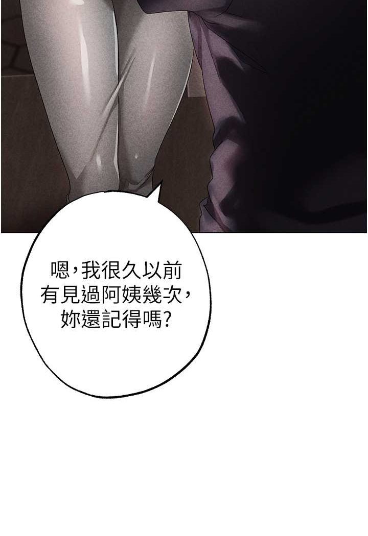 第44话-令人乖乖就範的强姦犯 - 第101.jpg页
