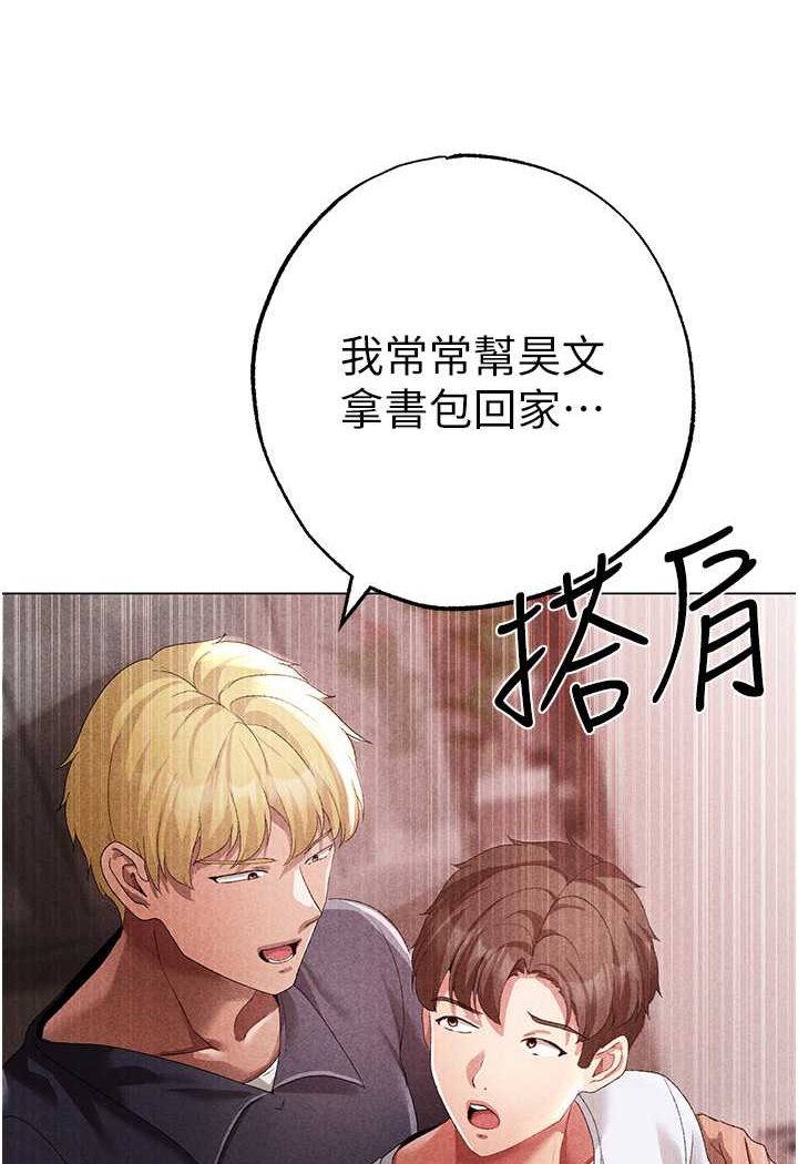第44话-令人乖乖就範的强姦犯 - 第102.jpg页