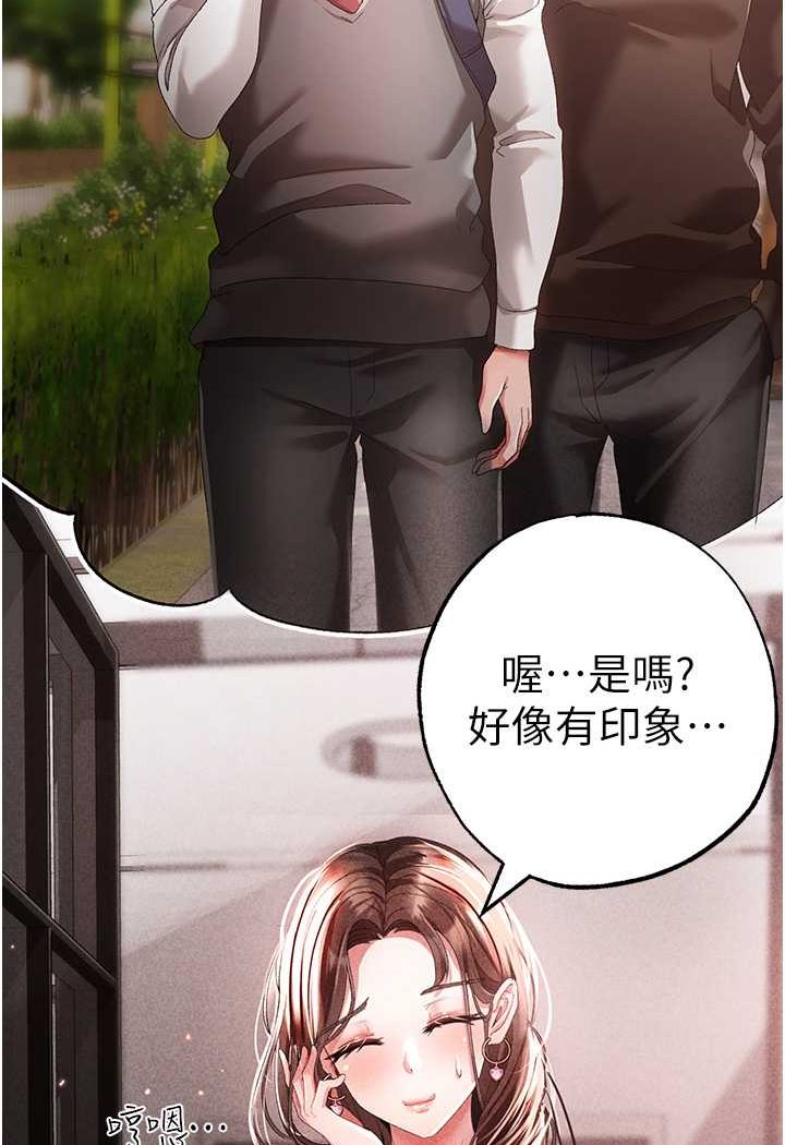 第44话-令人乖乖就範的强姦犯 - 第105.jpg页