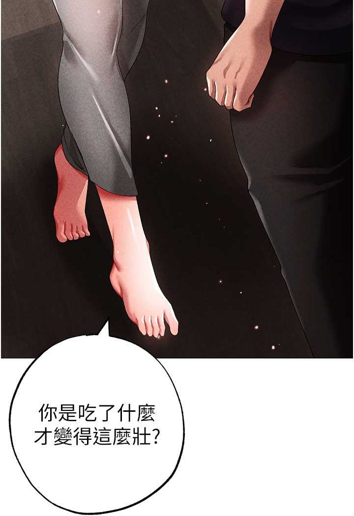第44话-令人乖乖就範的强姦犯 - 第109.jpg页