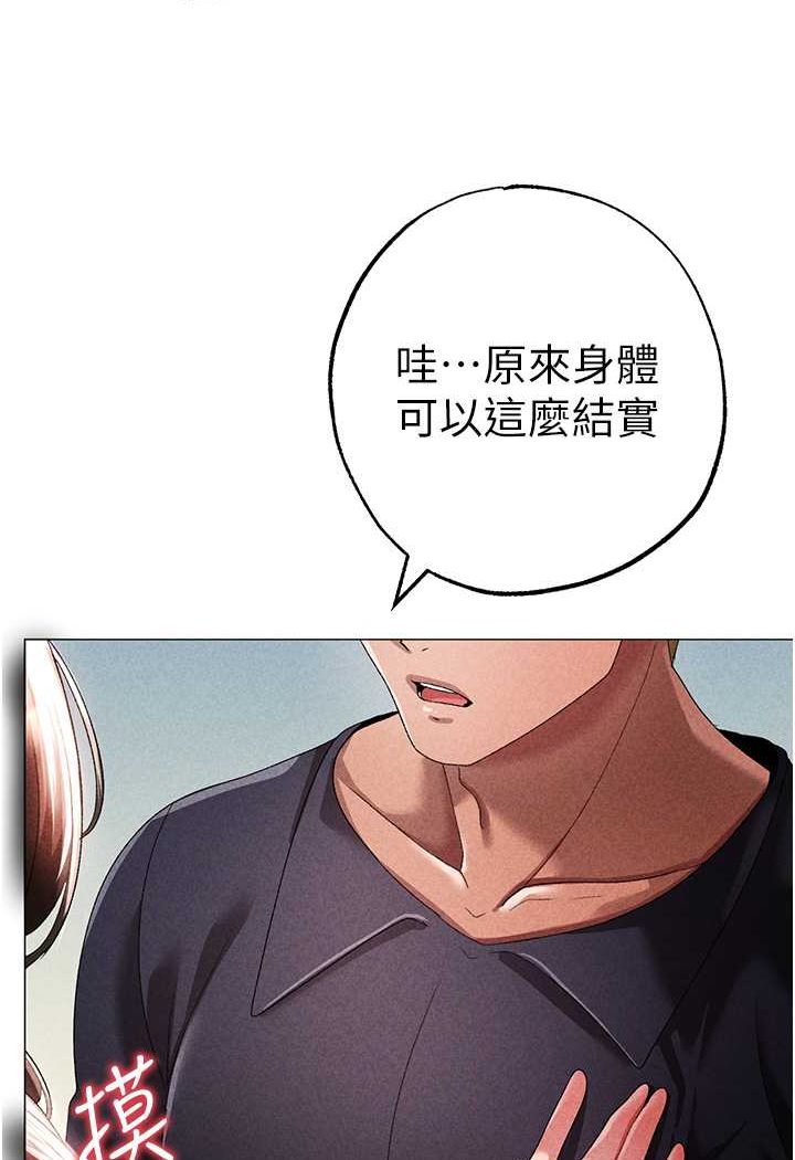 第44话-令人乖乖就範的强姦犯 - 第110.jpg页