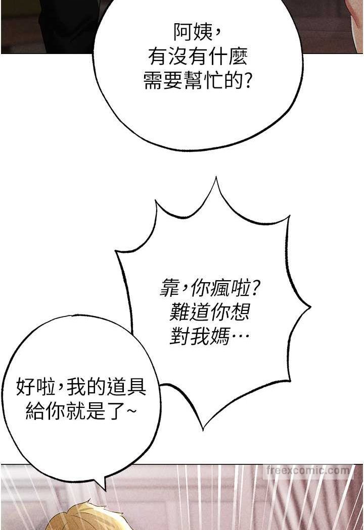 第44话-令人乖乖就範的强姦犯 - 第117.jpg页