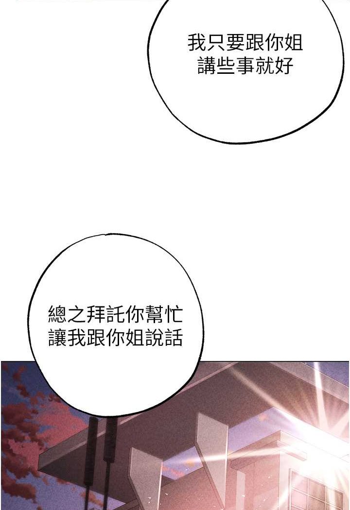 第44话-令人乖乖就範的强姦犯 - 第123.jpg页