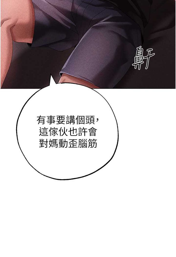 第44话-令人乖乖就範的强姦犯 - 第128.jpg页