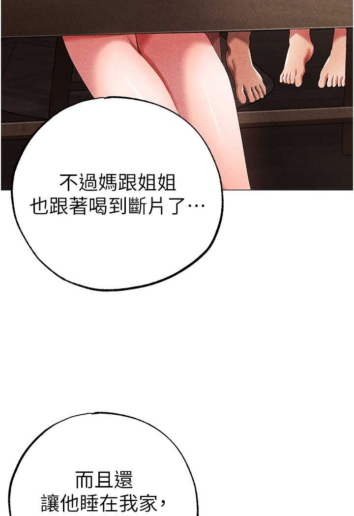 第44话-令人乖乖就範的强姦犯 - 第131.jpg页