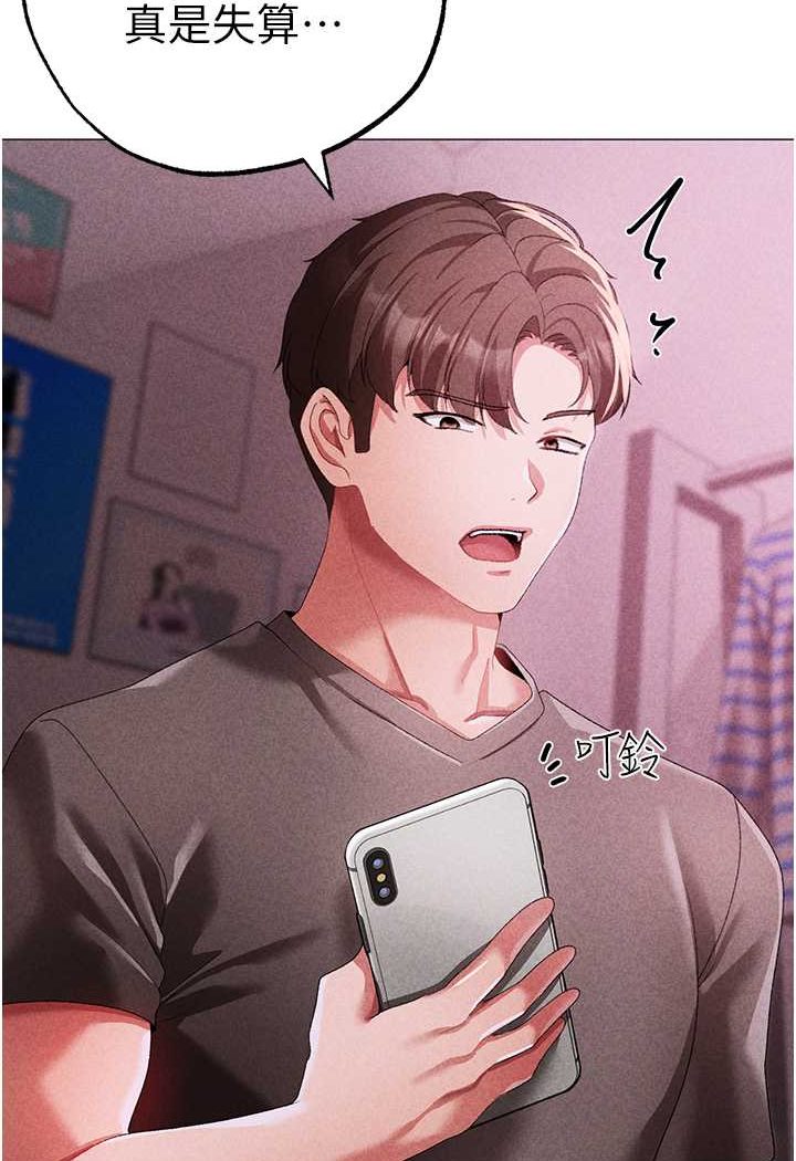 第44话-令人乖乖就範的强姦犯 - 第132.jpg页