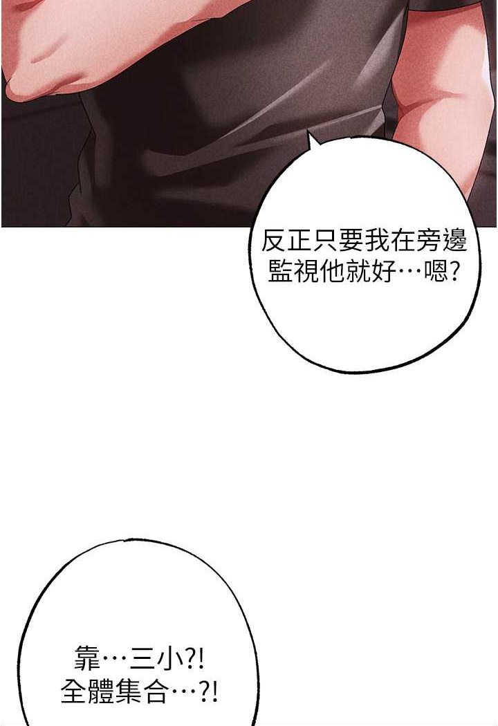 第44话-令人乖乖就範的强姦犯 - 第133.jpg页